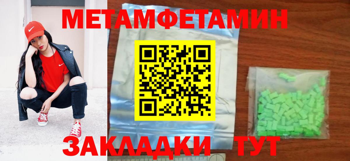 АМФ  Вход с VPN  Мичуринск  Amphetamine Premium 