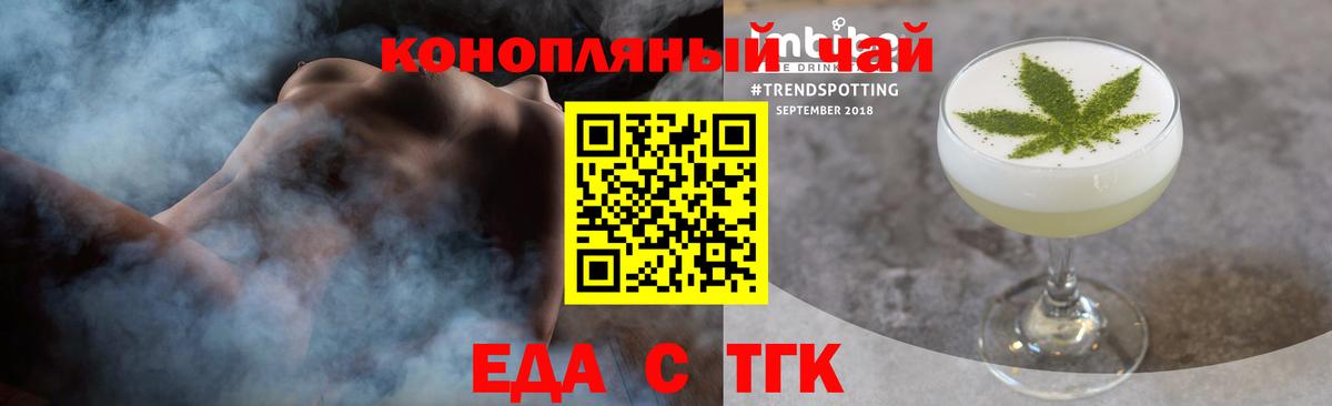 Мичуринск  Еда ТГК марихуана  Вход с VPN 