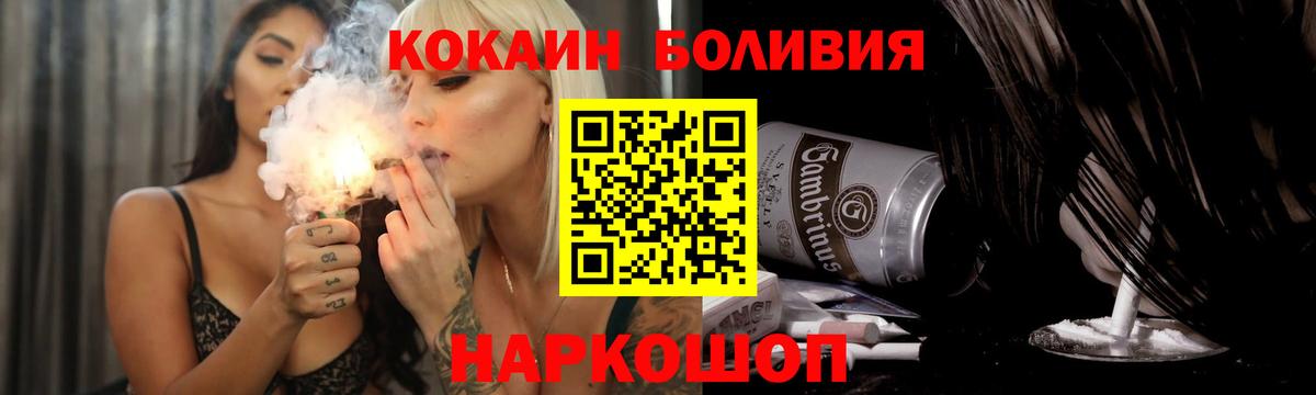 Мичуринск  Cocaine Fish Scale  COCAIN  Вход с VPN 