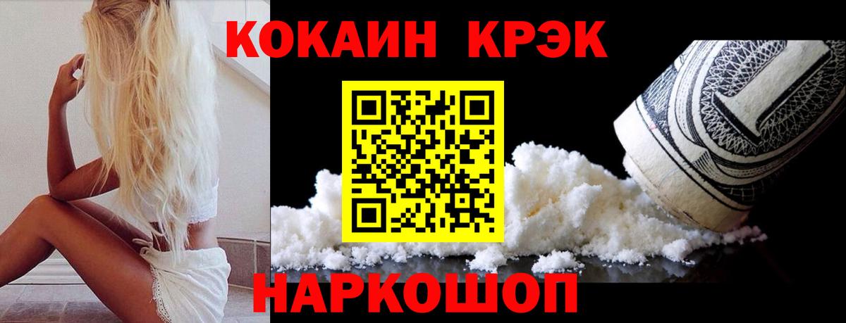 Кокаин Перу Мичуринск
