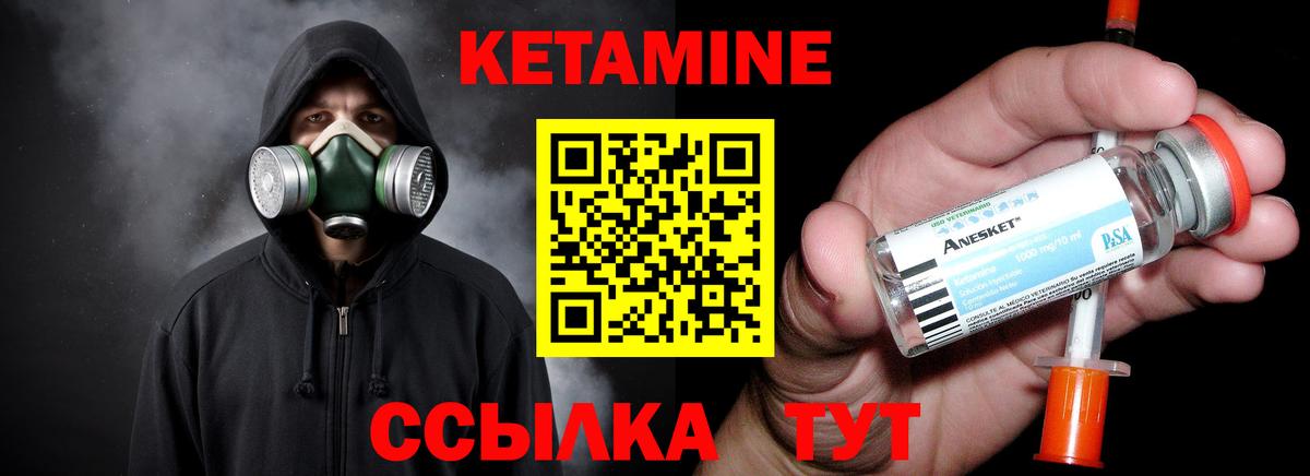 Кетамин VHQ  КЕТАМИН ketamine  Мичуринск  гидра как зайти  Вход с VPN 