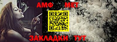амфетамин Шебекино