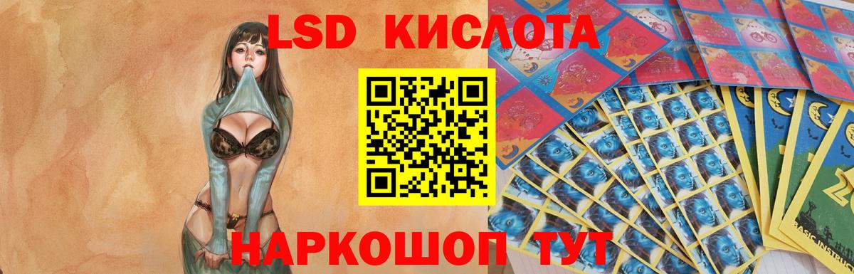 LSD-25 экстази ecstasy Мичуринск