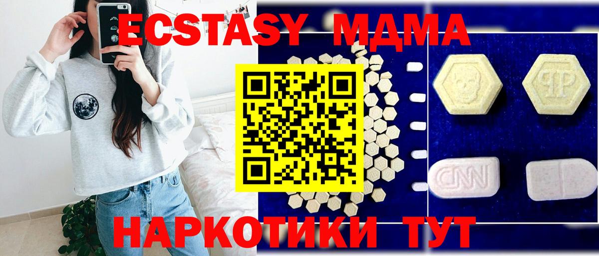 MDMA Molly  Вход с VPN  Мичуринск 