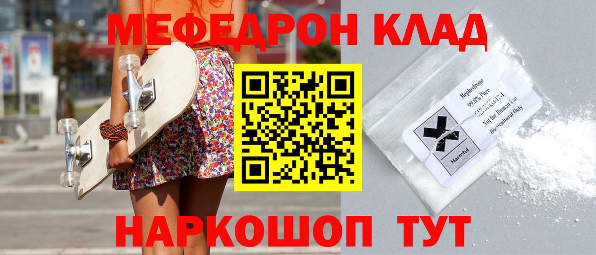 Меф кристаллы Мичуринск