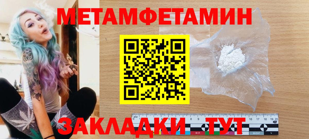 Мичуринск  МЕТАМФЕТАМИН Methamphetamine  Вход с VPN 