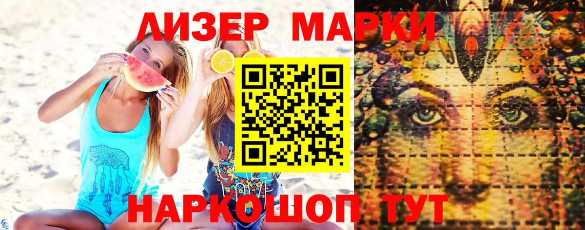 Марки N-bome 1500мкг Мичуринск