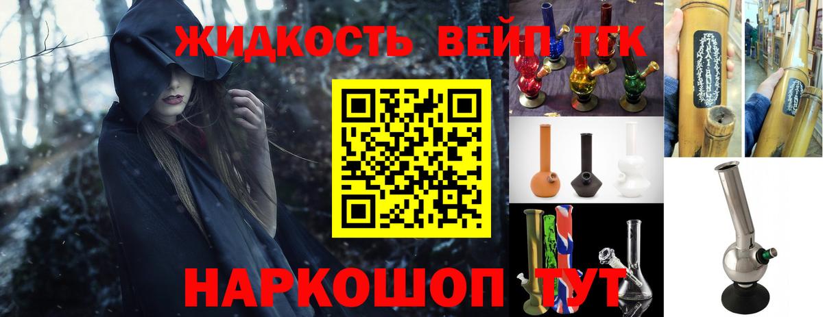 Дистиллят ТГК гашишное масло  Вход с VPN  Мичуринск 